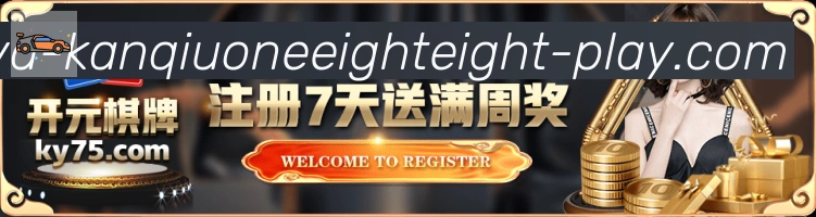 188看球网体育直播荣誉